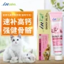 Med in-kat kem dinh dưỡng canxi cao mèo con mèo già mèo dinh dưỡng canxi bổ sung xương mèo khỏe mạnh c - Cat / Dog Health bổ sung sữa cho chó trưởng thành