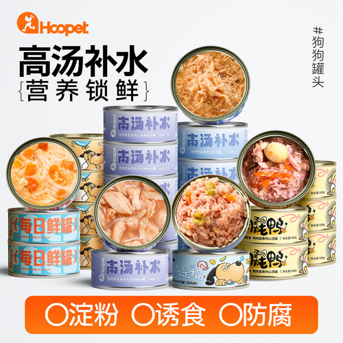 高汤补水营养增肥狗罐头拌粮