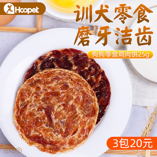 hoopet宠物大圆饼25g中大型犬