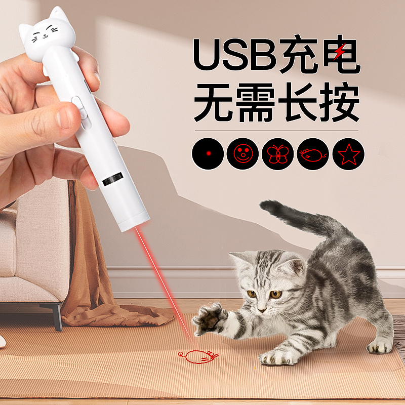 逗猫棒玩具自嗨解闷激笔光