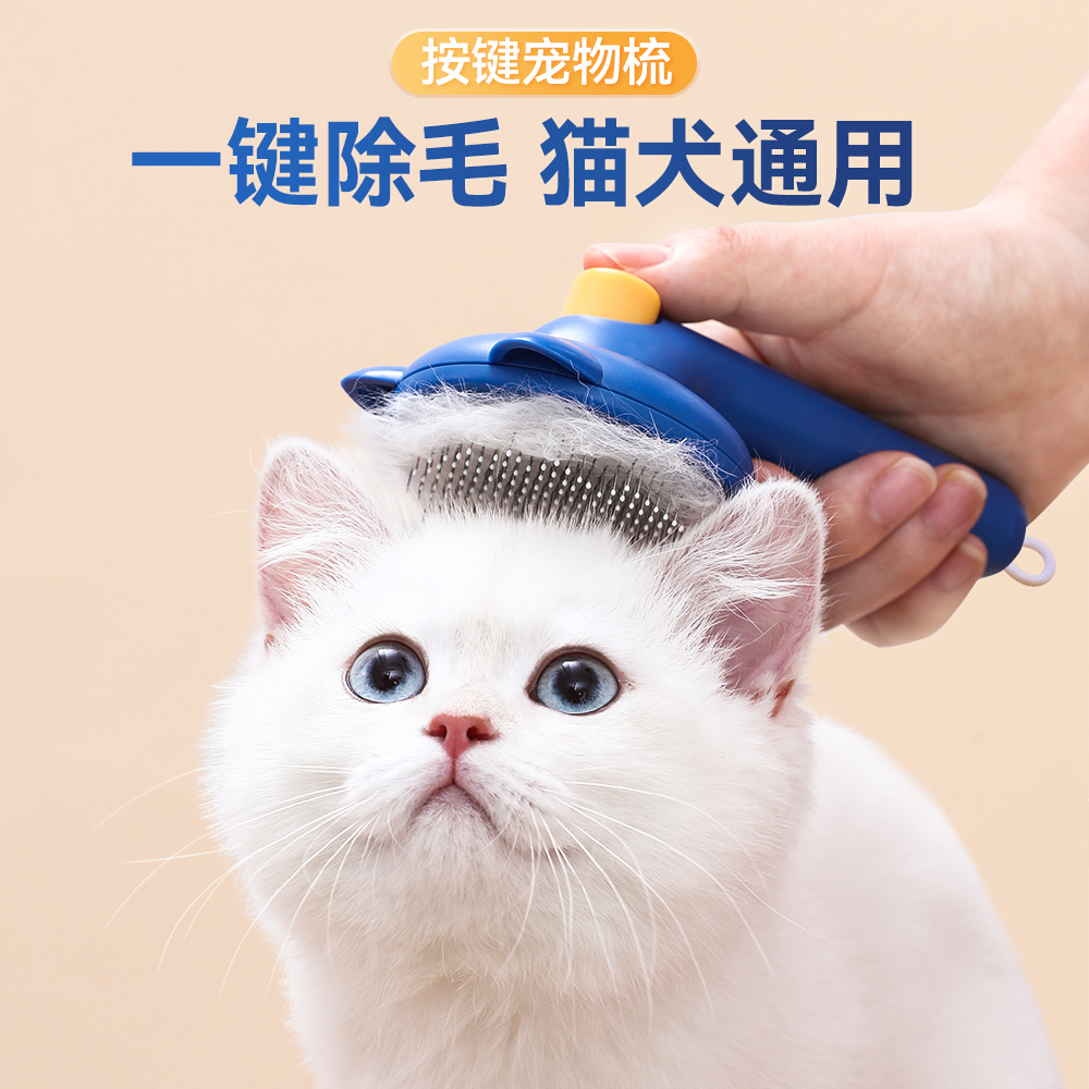 猫咪开结梳子宠物用品狗狗专用长短毛去浮毛按摩针梳毛发清理神器