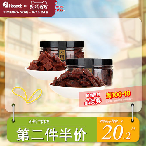 磨牙棒贵宾比熊幼犬牛肉粒
