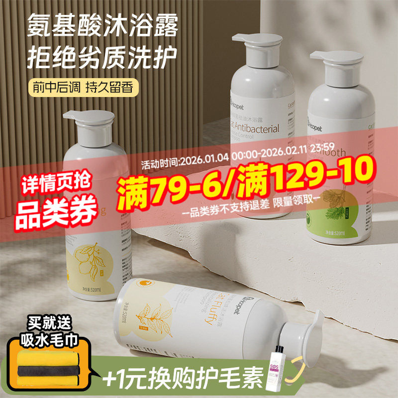 华元猫咪沐浴露幼猫猫用洗澡专用香波除臭清洁宠物去油去黄沐浴液,宠物/宠物食品及用品,猫香波浴液,淘宝优惠券,粉丝福利购,淘宝优惠卷