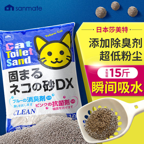 沙美特膨润土猫砂累计销量70w