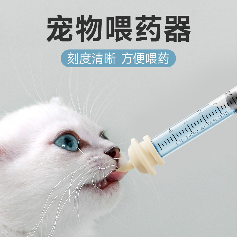 猫咪喂药器喂水喂奶宠物刻度针筒喂药器狗狗推管式喂水针管用品 宠物/宠物食品及用品 喂药器 原图主图