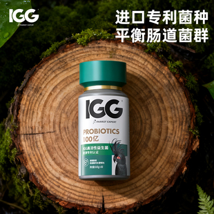 IGG高活性益生菌鹦鹉鸟玄凤鸽子平衡肠道维他命维生素营养补充剂