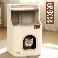 Hoopet猫爬架家用小户型不占地树洞猫窝猫抓板一体四季通用剑麻桶