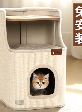 Hoopet猫爬架家用小户型不占地树洞猫窝猫抓板一体四季通用剑麻桶