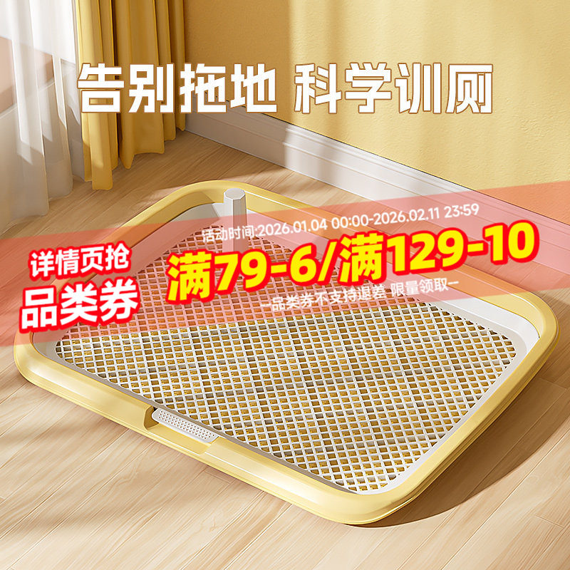 狗狗厕所小型犬专用尿尿盆宠物比熊泰迪便盆大型公狗定点排便神器