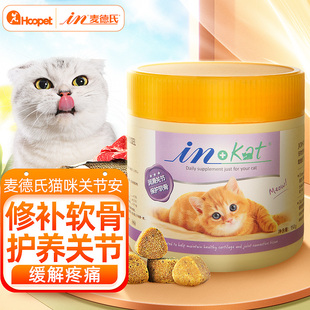 折耳猫软骨素麦德氏鲨鱼软骨素粉猫用关节安猫咪专用骨折幼猫钙片