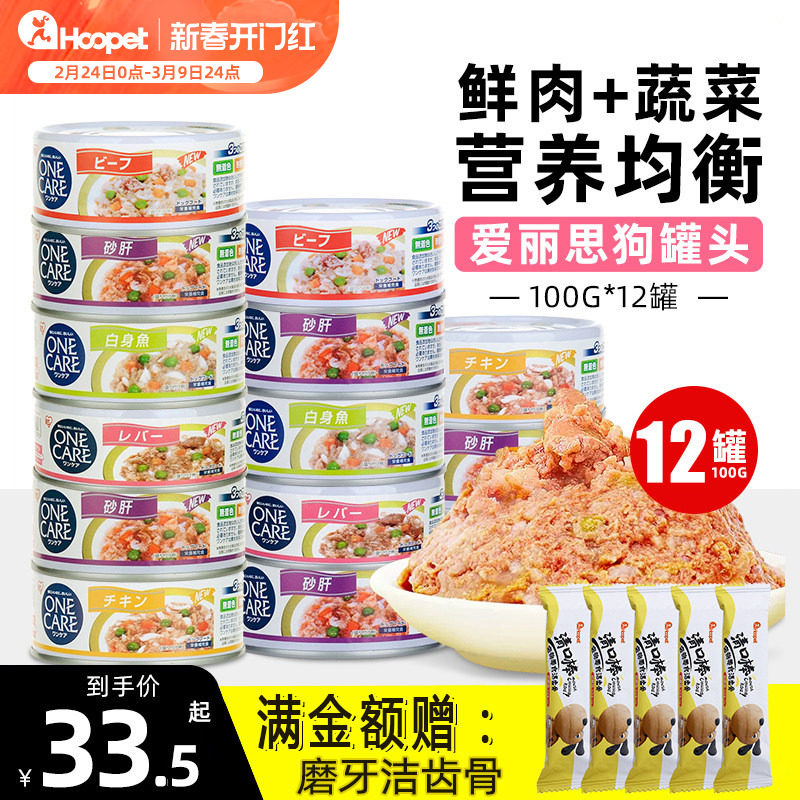 爱丽思狗罐头营养拌饭柯基成幼犬狗粮主食湿粮宠物专用狗狗零食