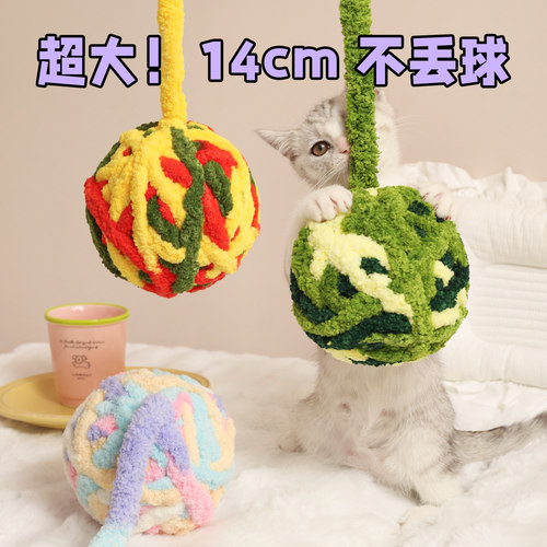 超大号不丢球猫咪自嗨解闷