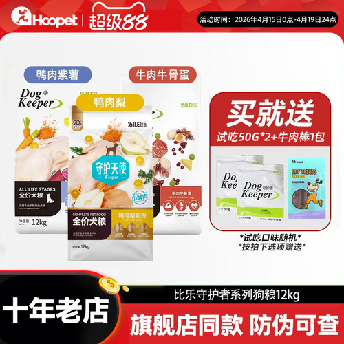 比乐狗粮鸭肉梨原味守护者12kg