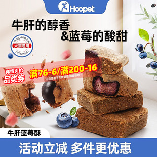 牛肝冻干狗零食猫咪零食宠物鸡肝狗狗新鲜营养蓝莓冻干老年犬