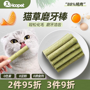 猫草棒磨牙冻干猫咪零食猫草粒成猫幼猫化毛排毛即食洁齿鸡肉营养