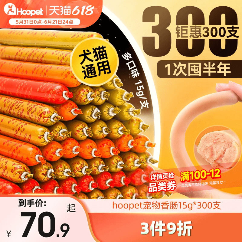 狗狗零食火腿肠整箱宠物泰迪柯基训狗奖励狗香肠礼包囤货营养拌粮