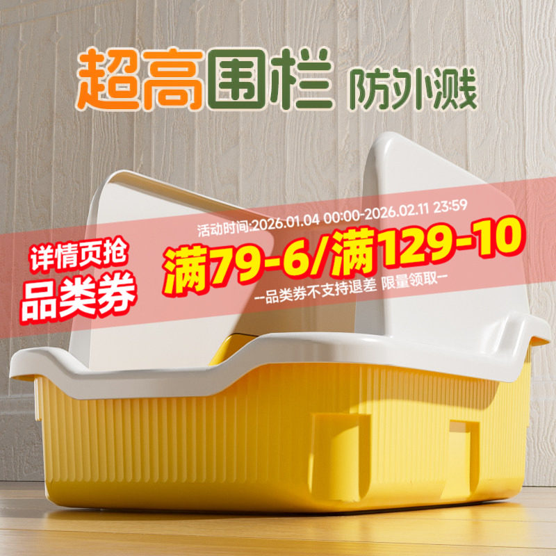 猫砂盆高围栏超大号防外溅垫猫咪厕所全开放式缅因猫砂盘猫沙盆子,宠物/宠物食品及用品,猫砂盆/猫厕所,淘宝优惠券,粉丝福利购,淘宝优惠卷