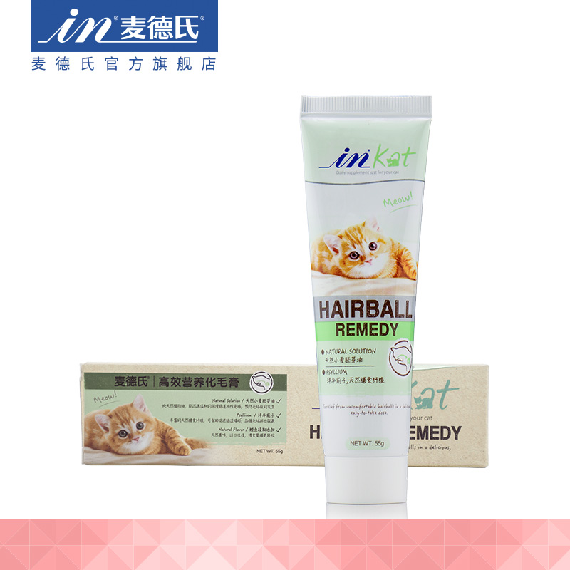 宠物用品猫化毛膏猫咪专用去毛球吐毛膏调理肠胃营养膏麦德士化猫