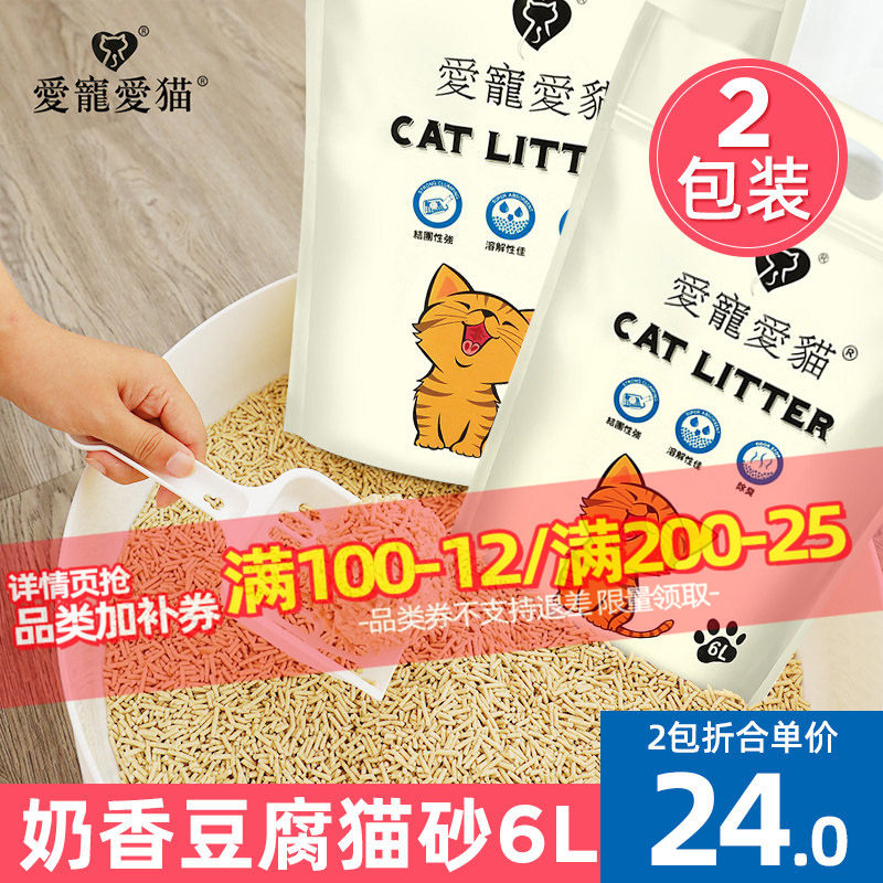 爱宠爱猫豆腐猫砂6L2包装猫厕所细颗粒砂宠物玉米渣豆腐猫沙大袋