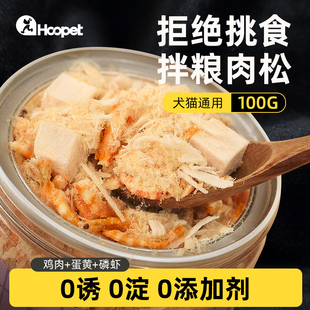 冻干磷虾蛋黄肉松猫咪零食狗狗猫粮伴侣狗粮拌饭鸡肉小猫营养增肥