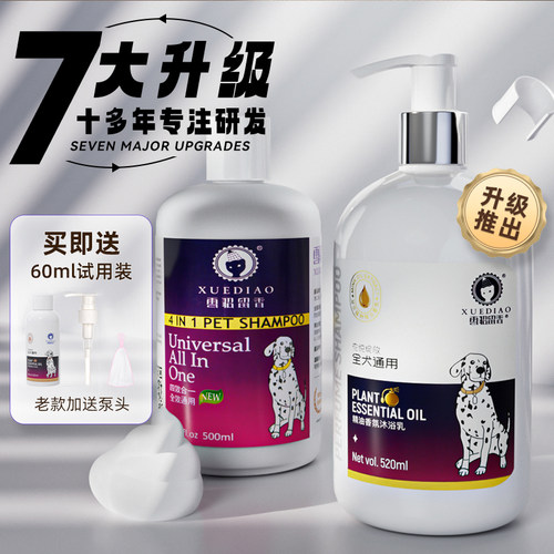 累计销246w+正版雪貂送试用装