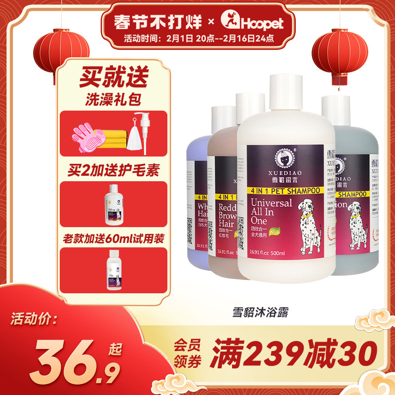 雪貂狗狗沐浴露泰迪比熊专用香波杀菌除臭持久留香猫咪宠物洗澡液