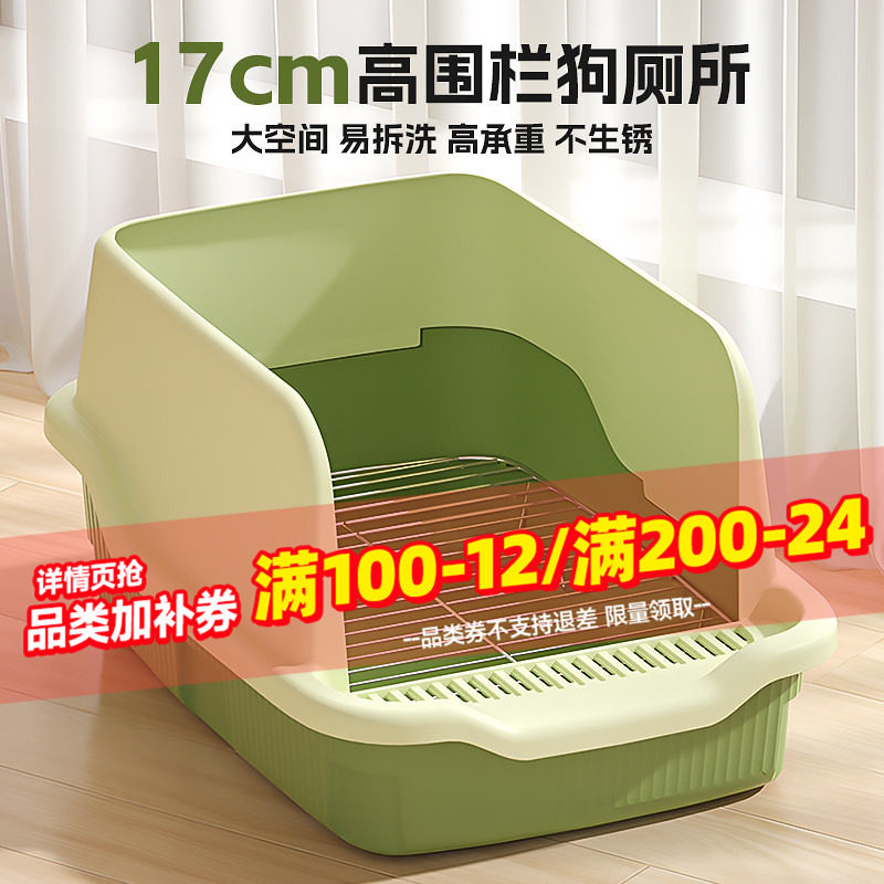 HOOPET超大加高敞开式狗厕所图片
