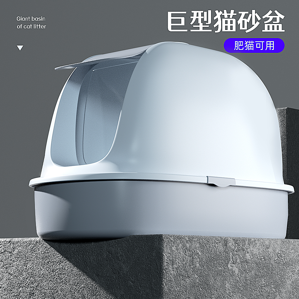 猫砂盆全封闭前掀式防外溅超大号
