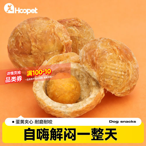 狗狗零食乐芙球磨牙棒狗宠物小狗训练奖励小型犬大型犬幼犬零食