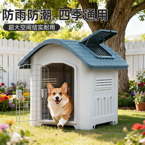 狗窝室外防雨防寒户外冬季猫窝