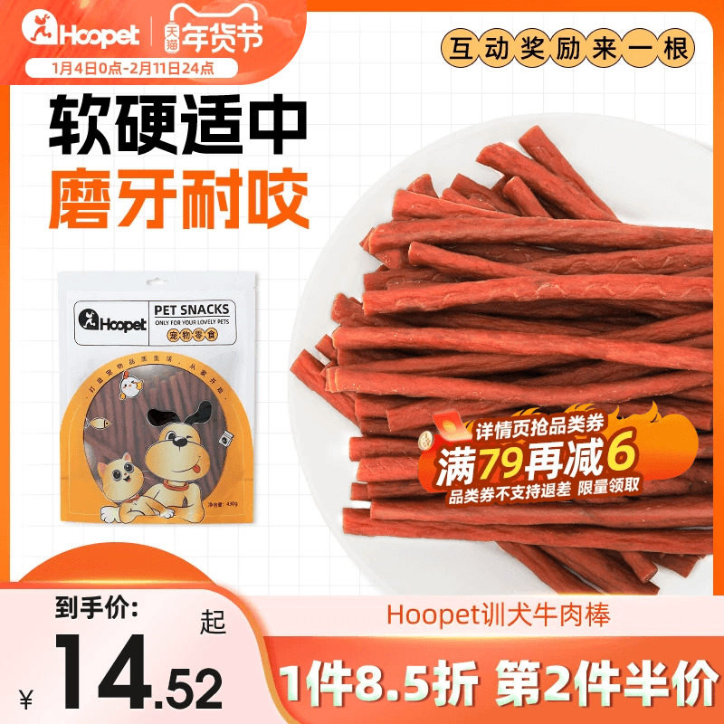狗狗零食牛肉条棒磨牙棒宠物泰迪法斗金毛幼犬吃的牛肉干训练奖励