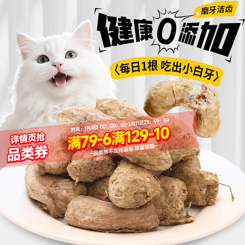冻干鸡脖猫零食猫咪冻干多春鱼鹌鹑鸡肉粒布偶宠物磨牙棒狗狗零食,宠物/宠物食品及用品,猫冻干零食,淘宝优惠券,粉丝福利购,淘宝优惠卷