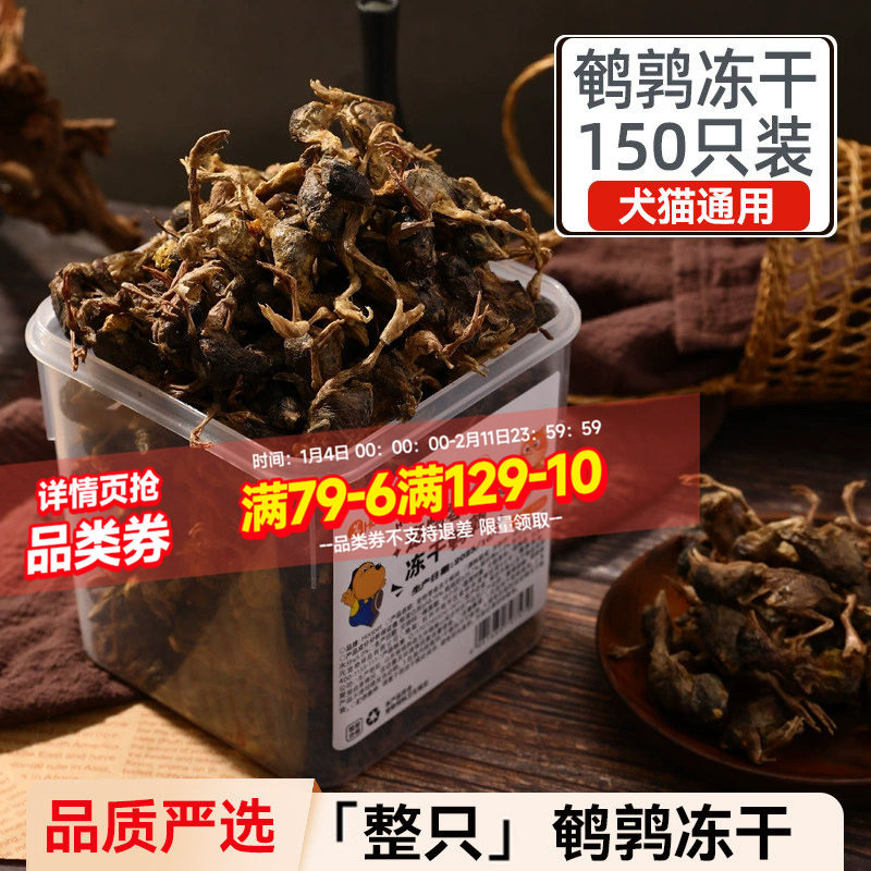 鹌鹑冻干猫零食猫咪营养增肥小鱼幼猫小生骨肉狗磨牙补钙宠物猫粮,宠物/宠物食品及用品,猫冻干零食,淘宝优惠券,粉丝福利购,淘宝优惠卷