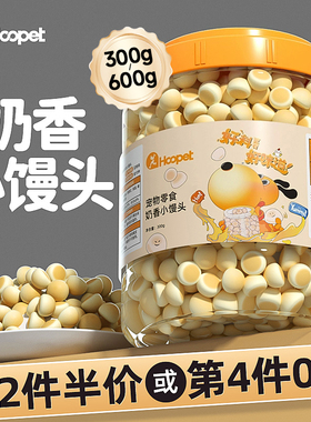 狗狗零食幼犬小馒头磨牙棒饼干蛋黄宠物泰迪中小型犬小狗训练奖励