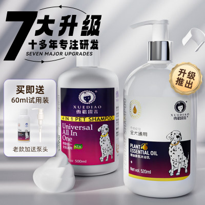 累计销246w+正版雪貂送试用装