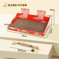 【Стреляйте 1 Отправить 2】 Cross Carton Trumpet+mu tianyu