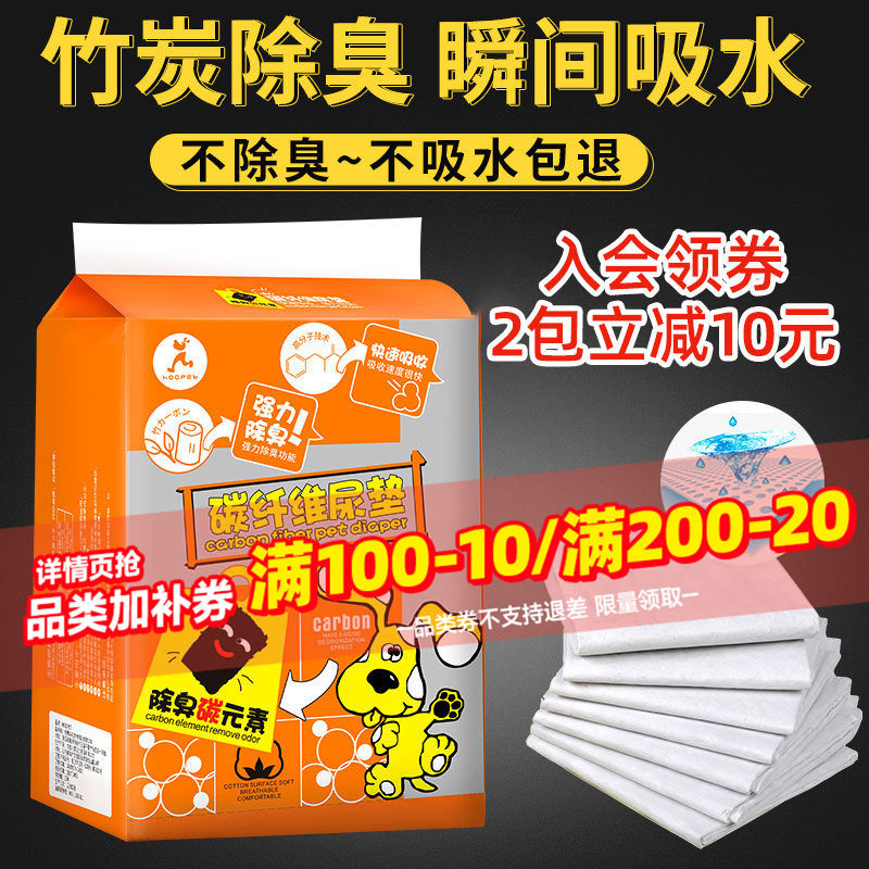 含碳尿垫除臭吸水祛异味图片