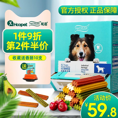 昵趣 Собачья закуска плюшевая домашняя собака кусает клей, дезодорирование, чистые зубы, щенки золотистых волос, зубы, стержни зубов, устойчивые к кусочкам