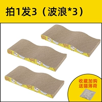 【Стреляйте 1 Отправить 3】 Тип волны*3