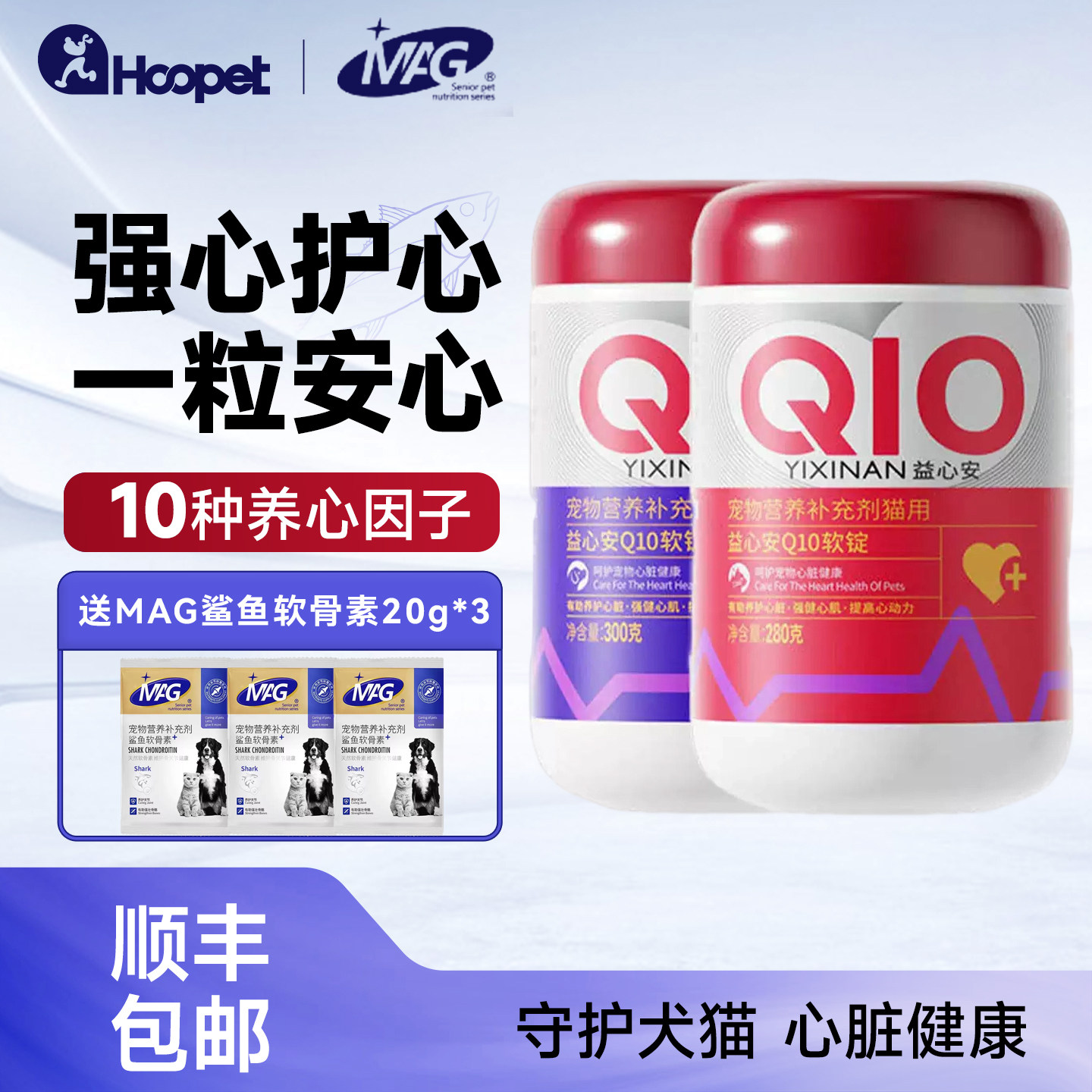 MAG辅酶强心护心调理心肌肥大图片