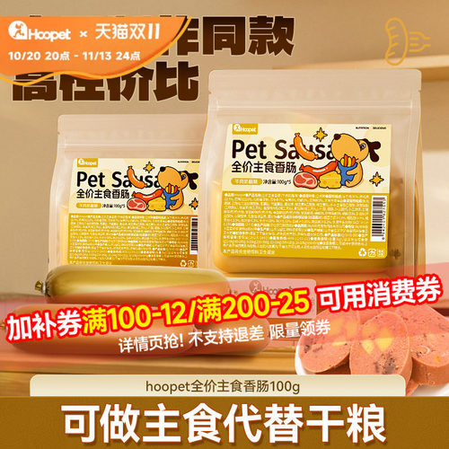 狗狗火腿肠狗专用香肠狗主食肉肠喂狗宠物柯基小狗比熊犬零食狗肠