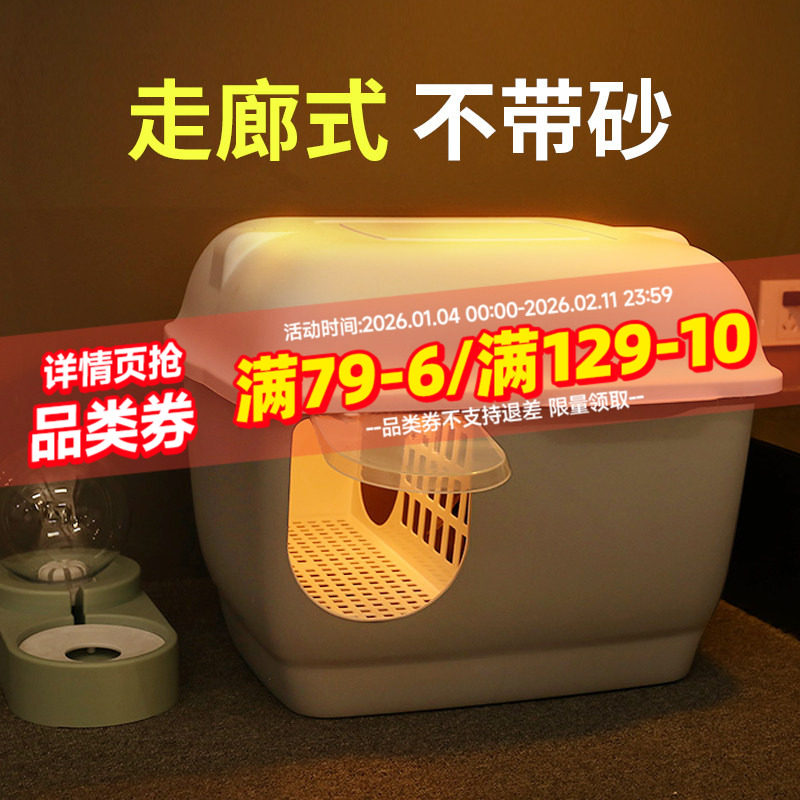 走廊式猫砂盆猫沙盆子全封闭防带砂外溅超大号巨型厕所特大屎盆盘