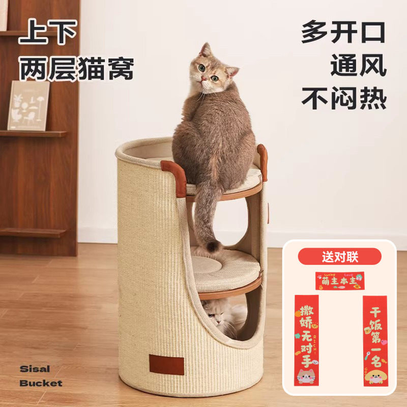 hoopet猫窝冬季保暖上下两层猫窝爬架双层剑麻桶四季通用新型猫窝,宠物/宠物食品及用品,猫窝/屋/帐篷/沙发,淘宝优惠券,粉丝福利购,淘宝优惠卷
