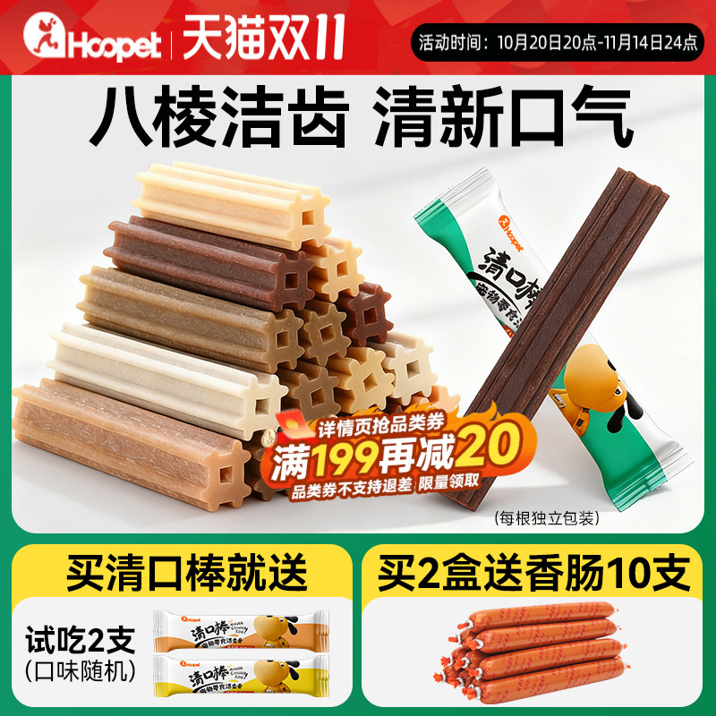 狗狗洁齿骨温和磨牙洁齿不伤肠胃