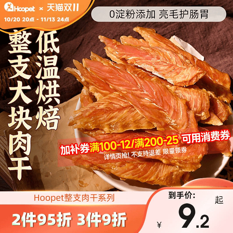 狗狗零食鸡胸肉鸭肉干金毛泰迪成幼犬磨牙棒宠物小狗训练奖励耐咬