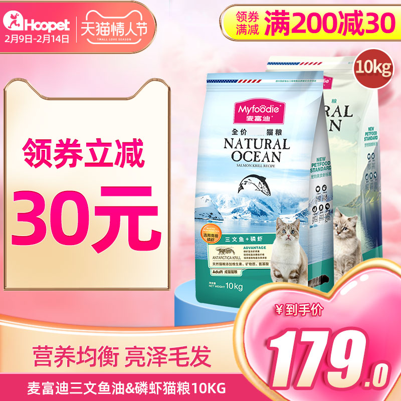 麦富迪猫粮10kg三文鱼鱼油成猫幼猫布偶猫增肥发腮全价无谷20斤装|msdalam kategori haiwan peliharaan/makanan haiwan dan bekalan, Kucing makanan ruji - dari Buy2taobao.com untuk memberikan perkhidmatan ejen Taobao profesional membeli