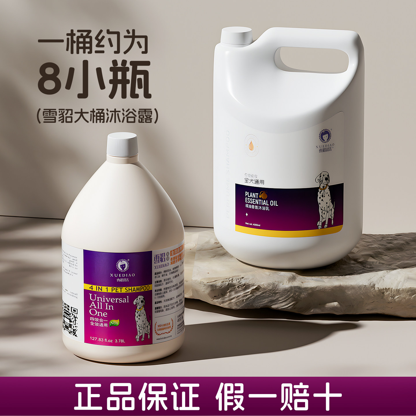 雪貂宠物沐浴露大桶狗狗杀菌除臭留香洗澡液泰迪专用金毛香波浴液