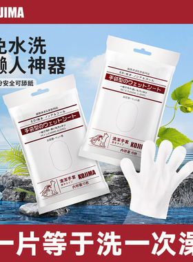 KOJIMA宠物免洗手套湿巾猫咪狗狗专用擦脚干洗清洁除臭湿洗澡用品