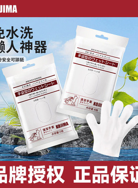 KOJIMA宠物免洗手套湿巾猫咪狗狗专用擦脚干洗清洁除臭湿洗澡用品