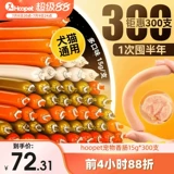 Собачья закусочная хэм -колбаса ящик для домашних животных питомец Тедди Корги тренировочный собака награда собачья колбаса подарочный пакет